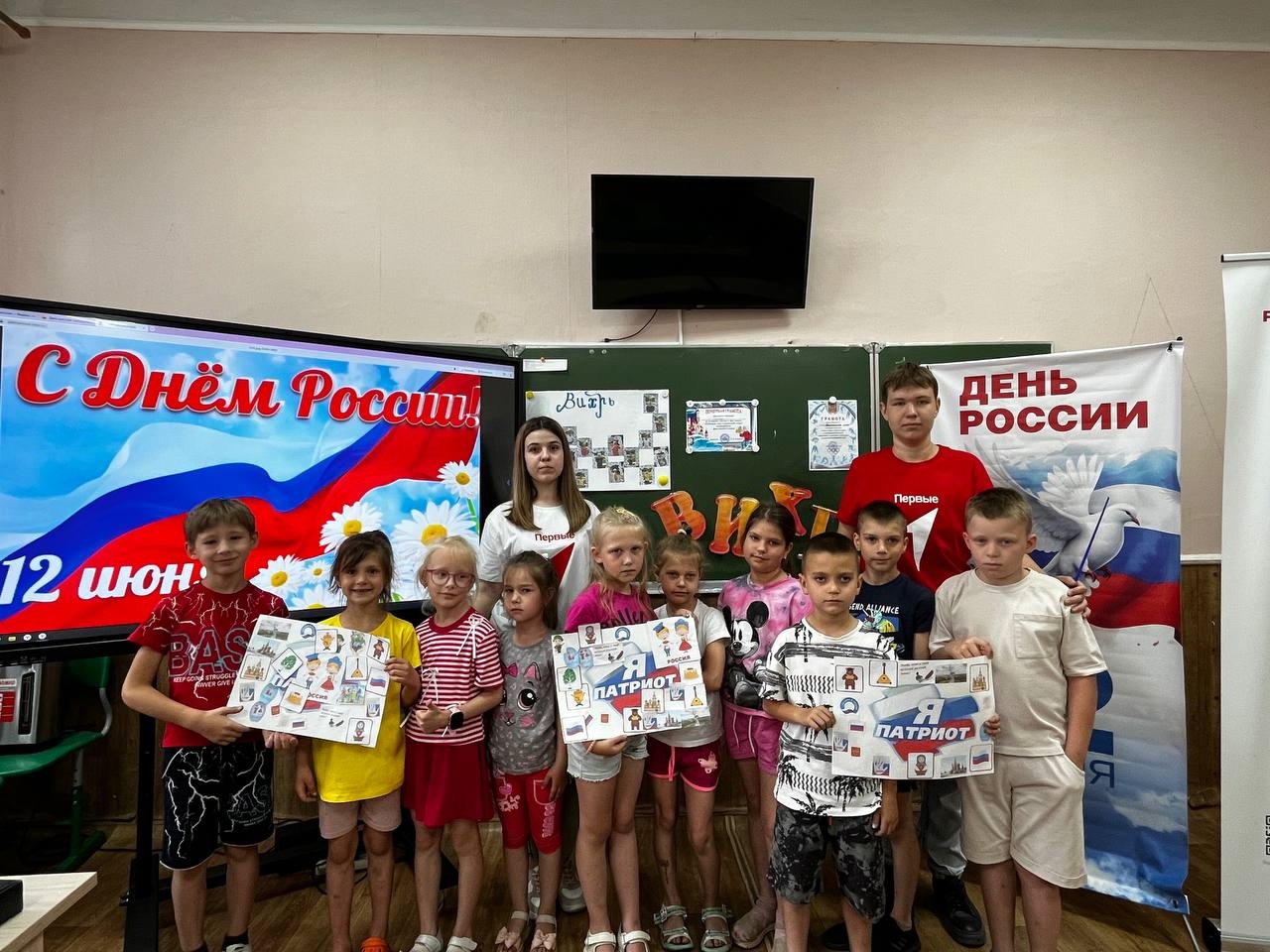С Днем России!.