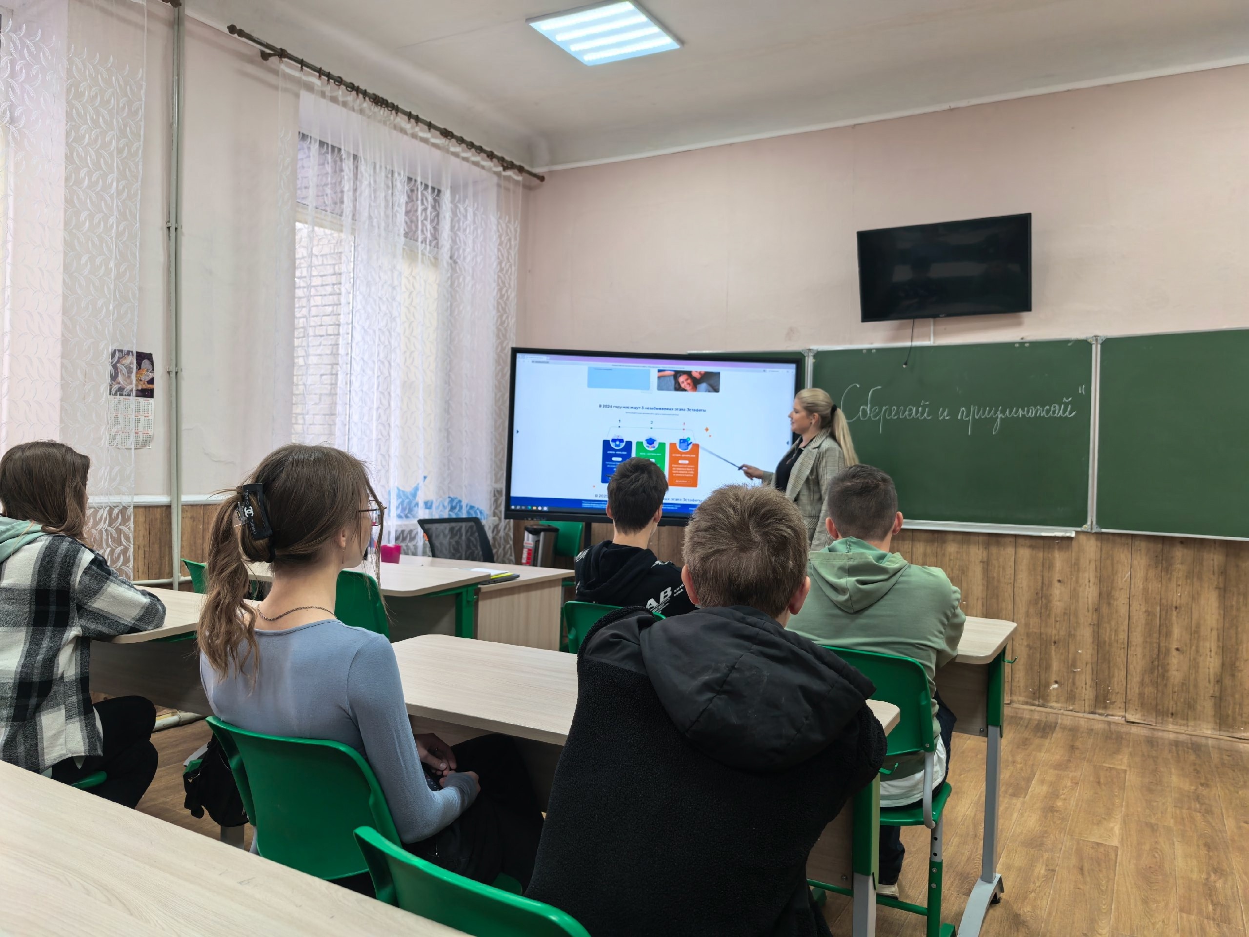 Всероссийская просветительская эстафета «Мои финансы».
