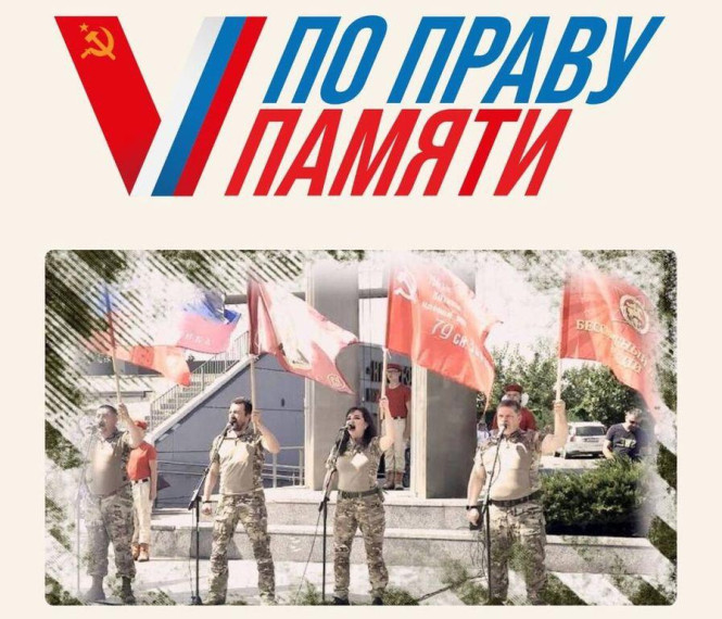 Конкурс "По праву памяти".